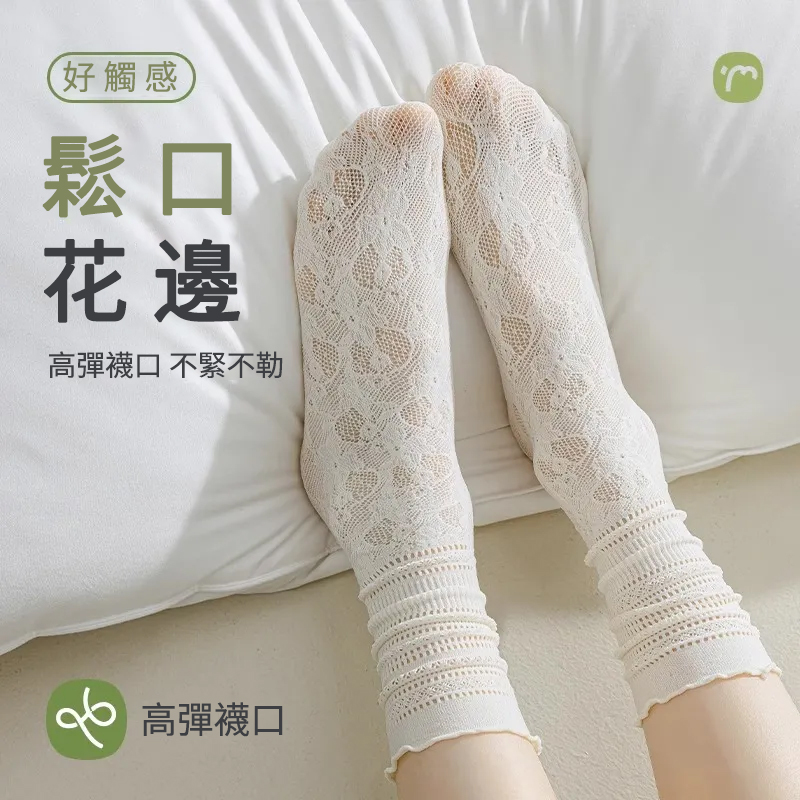 甜美薄款蕾絲花邊純色冰絲透氣中筒堆堆襪-HaloBless