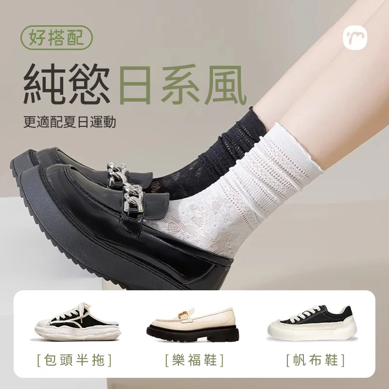 甜美薄款蕾絲花邊純色冰絲透氣中筒堆堆襪-HaloBless