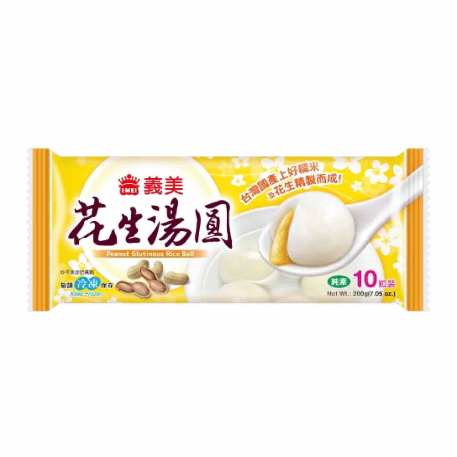 【目前限倫敦限定】義美花生湯圓 I-mei Glutinous Rice ball-Peanut 200g (10入）