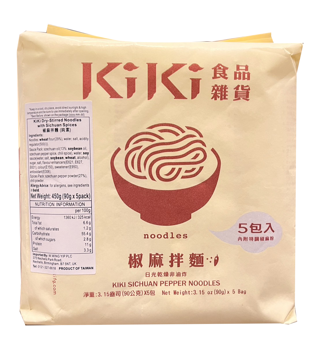KiKi 椒麻拌麵(純素) Dry -Stirred Noodles with Sichuan Spices 450g