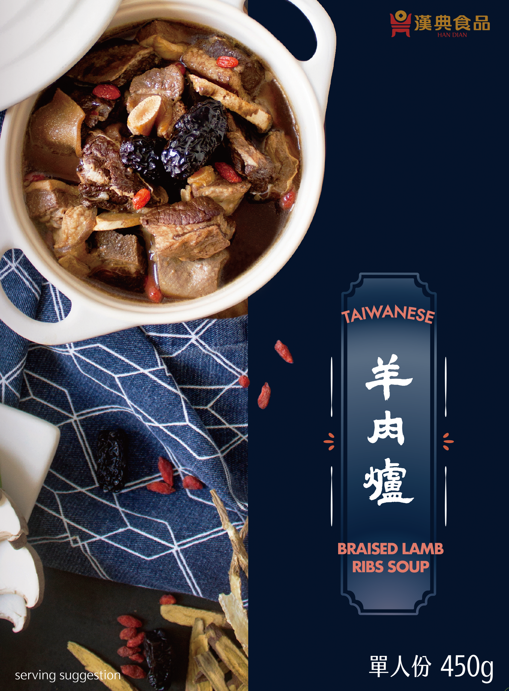  紅燒羊肉爐湯 Braised Lamb Rib Soup