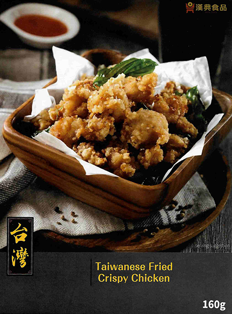 【目前倫敦限定】台灣鹹酥雞 Taiwanese Crispy Fried Chicken220g