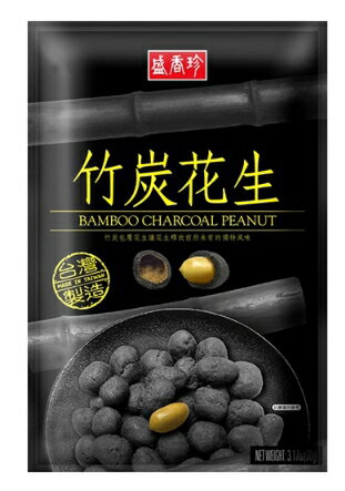 盛香珍竹炭花生 Bamboo Charcoal Peanuts 90g