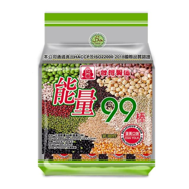 北田能量99棒 Energy 99 Sticks – Egg Yolk