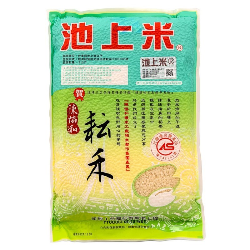 池上米耘禾 2kg Chishang Rice