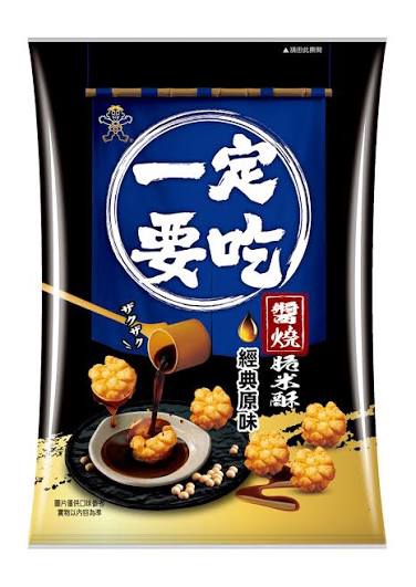 一定要吃 醬燒脆米酥 Rice Cracker Original Flavour