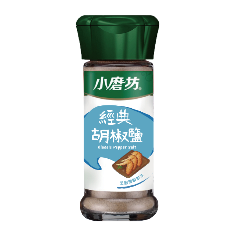 小磨坊 經典胡椒鹽 Classic Pepper Salt 45g