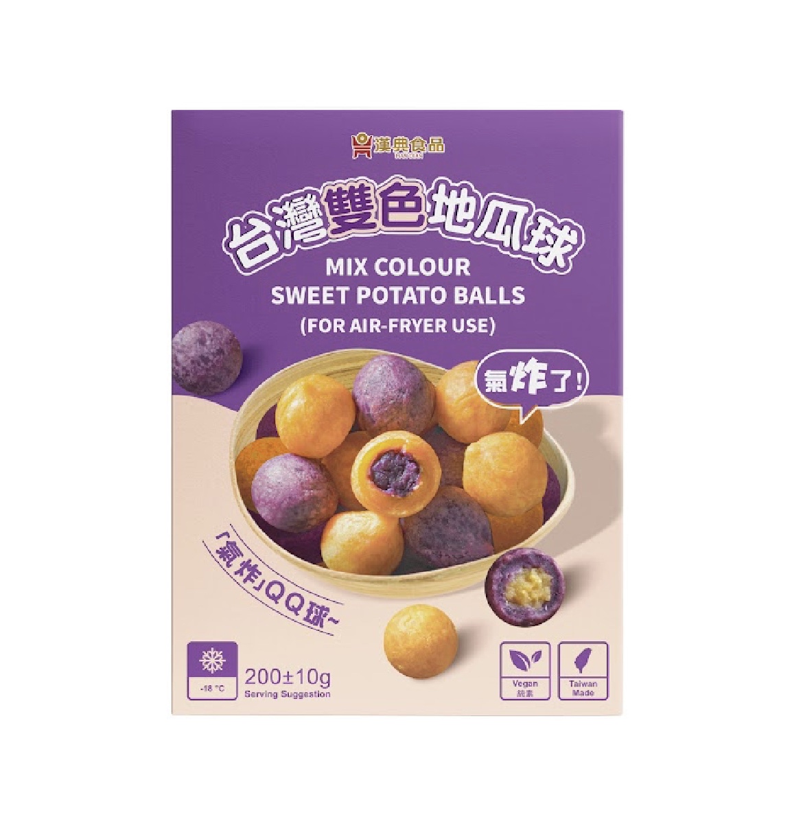 漢典 台灣雙色地瓜球 Mixed  Color Sweet Potato Balls 200g