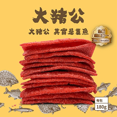 大田海洋 大豬公風味魚片 180g