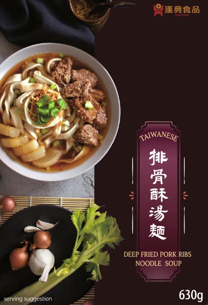 台式排骨酥湯麵 Taiwanese Deep Fried Pork Ribs Noodle Soup