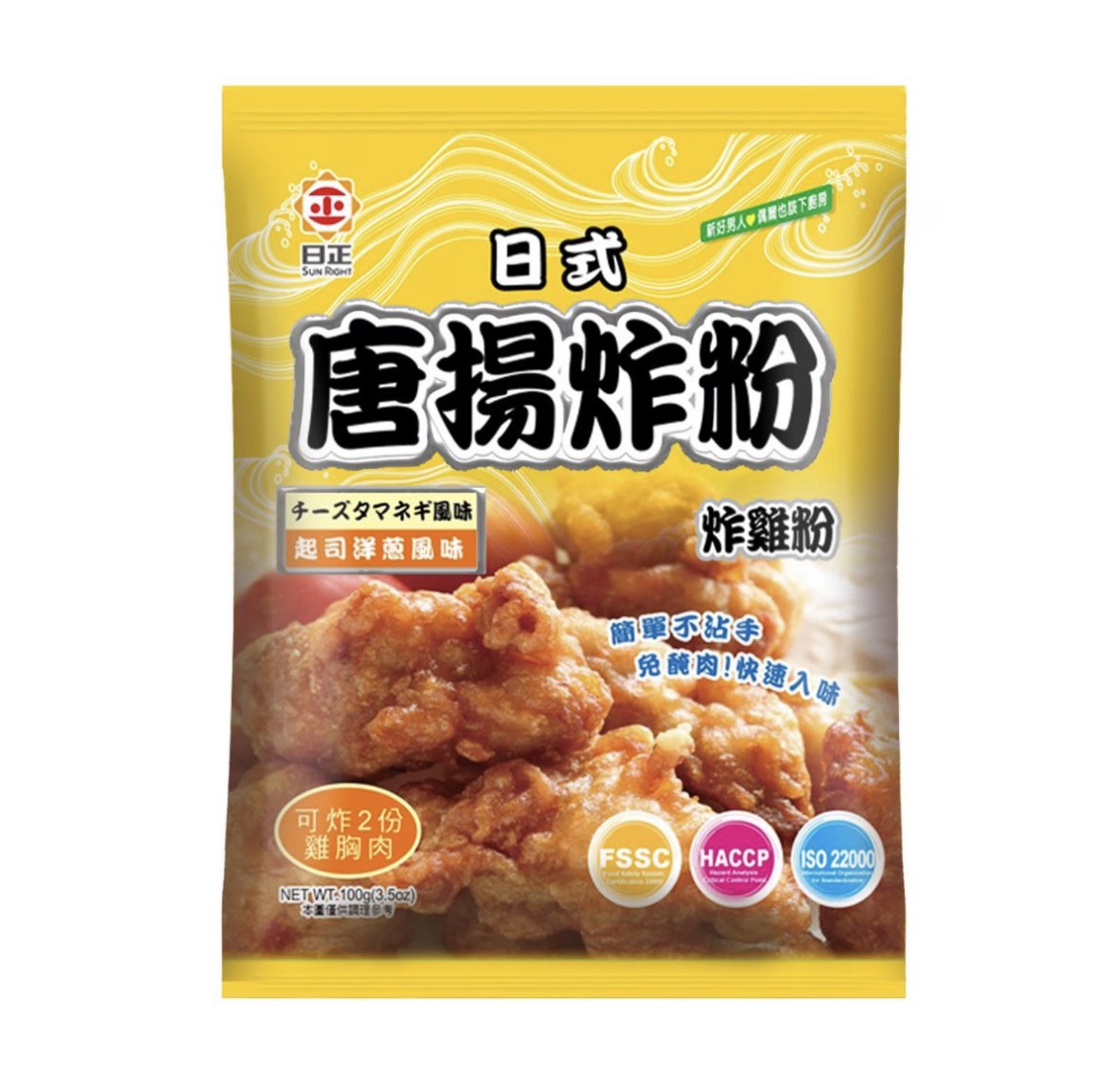 日式 起士洋蔥唐揚炸粉 CHEESE ONION FLAVOURED FRIED CHICKEN POWDER 100g