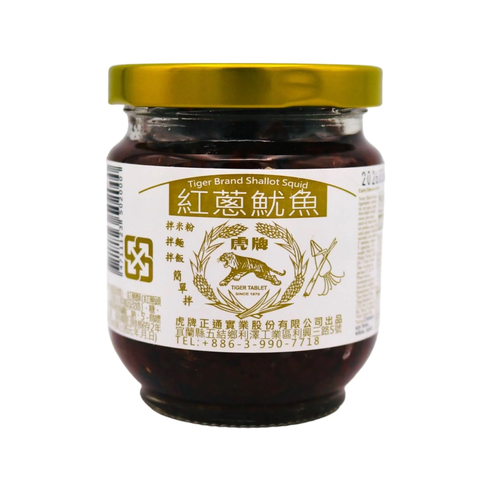 紅蔥魷魚醬 Shallot Squid 190g