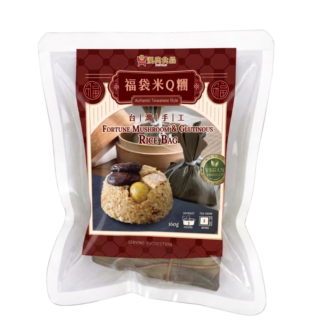 福袋米Q糰 Fortune mushroom & glutinous rice bag 160g