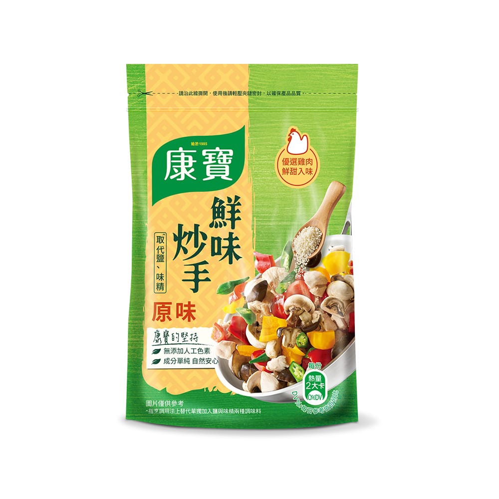 鮮味炒手 Chicken Seasoning