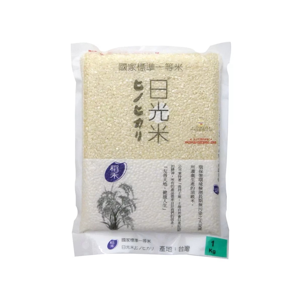稻禾 日光米 Sunsuivi Sunshine Premium Rice 1kg