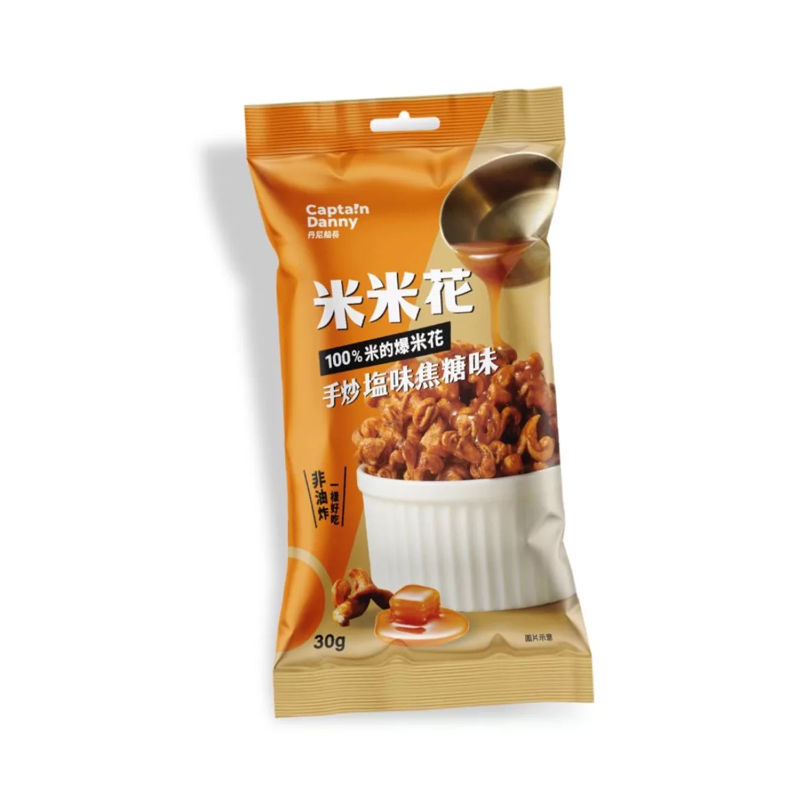 米米花 海鹽焦糖口味 Rice Popcorn – Salted Caramel Flavour 30g