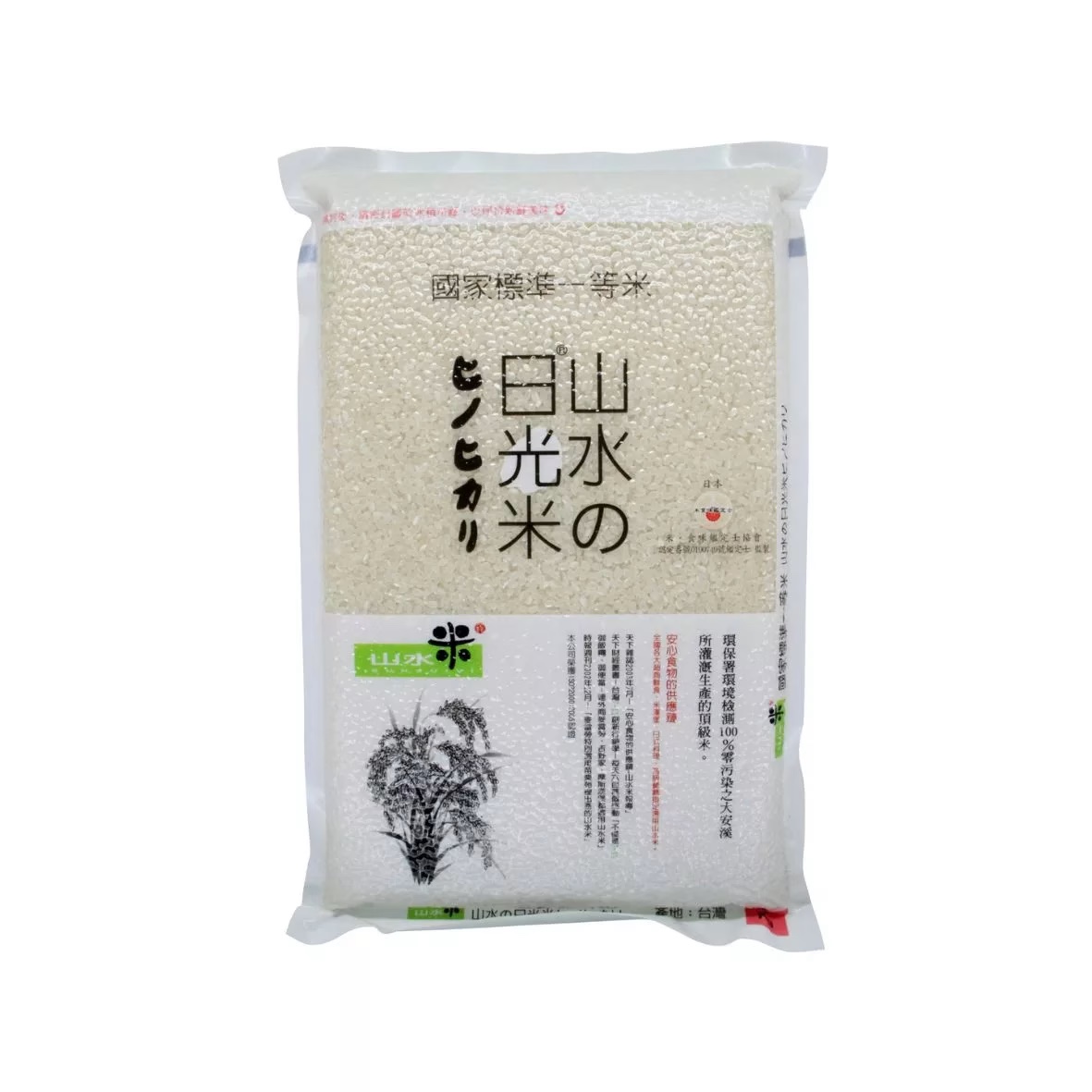 稻禾 山水の日光米 Sunsuivi Sunshine Premium Rice 2kg