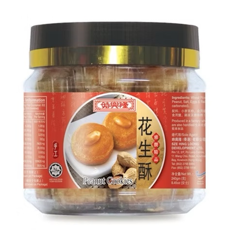 時興隆花生酥 Peanut Cookie 240g