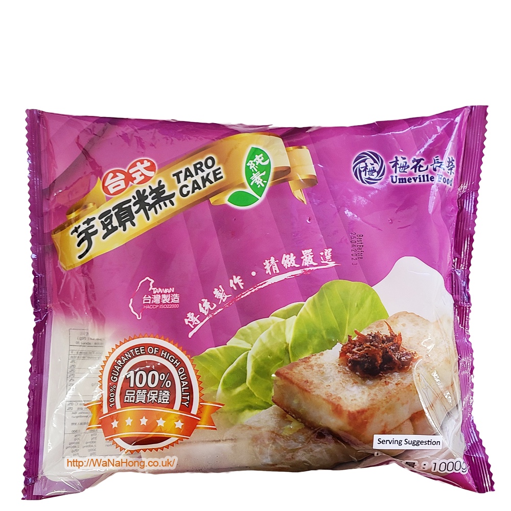 臺式芋頭糕  Taro Cake 1kg