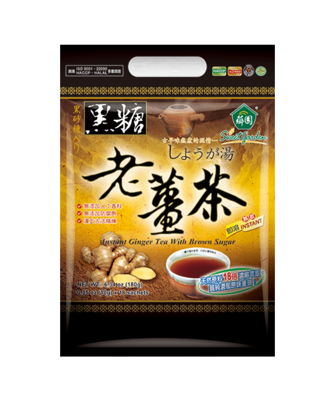 黑糖 老薑茶 Ginger Tea With Brown Sugar 10*18g (18pcs)