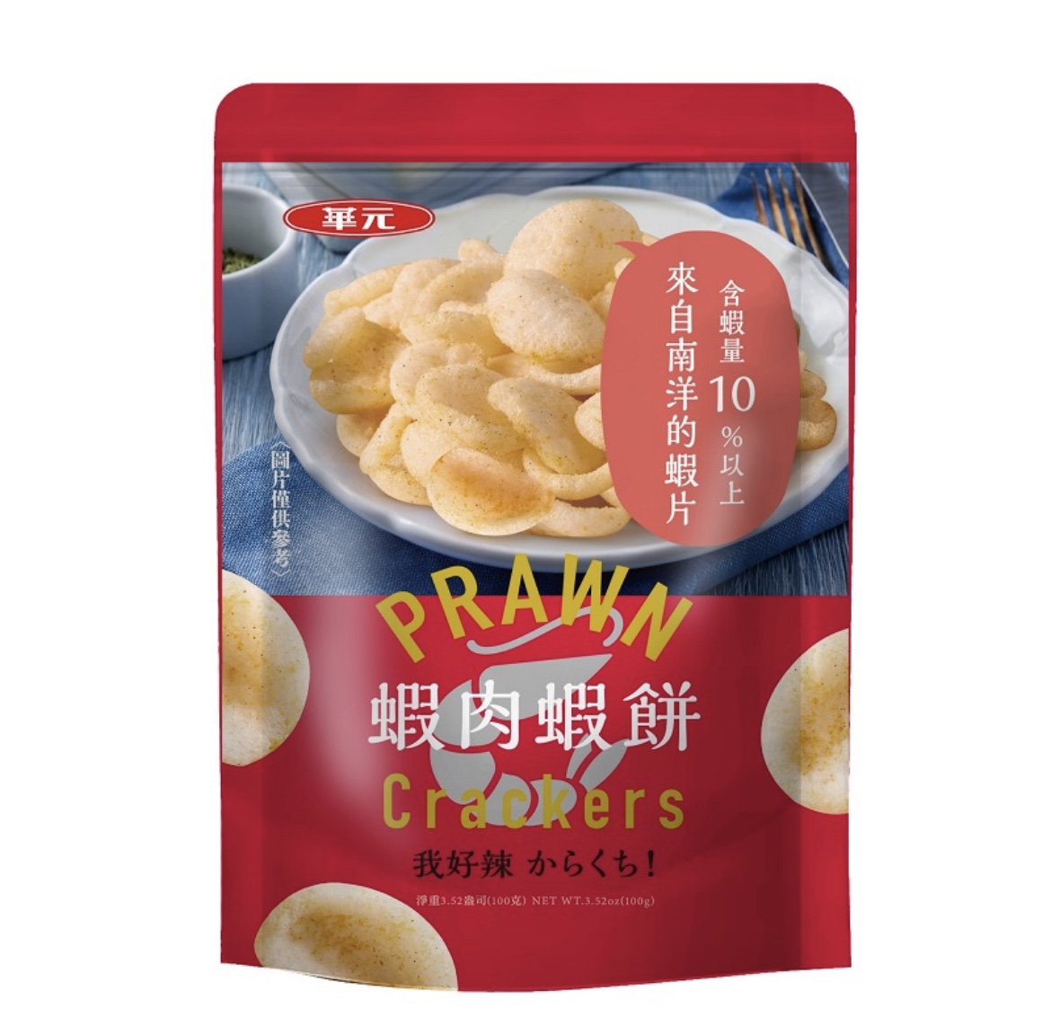華元 蝦片 辣味 Prawn Crackers Spicy 100g
