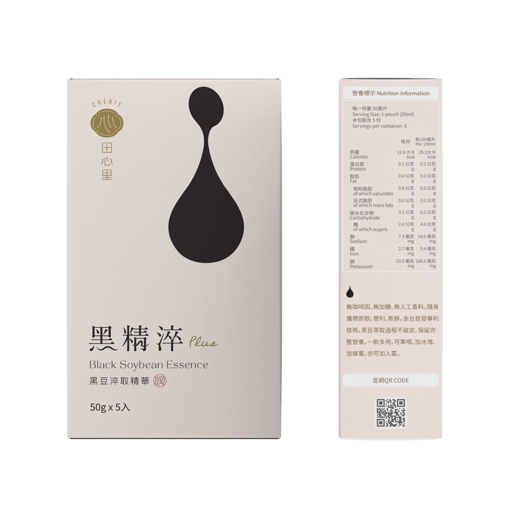 田心里黑精淬PLUS3.0｜ Chérie Black Soybean Essence Plus 3.0 50ml x5packs