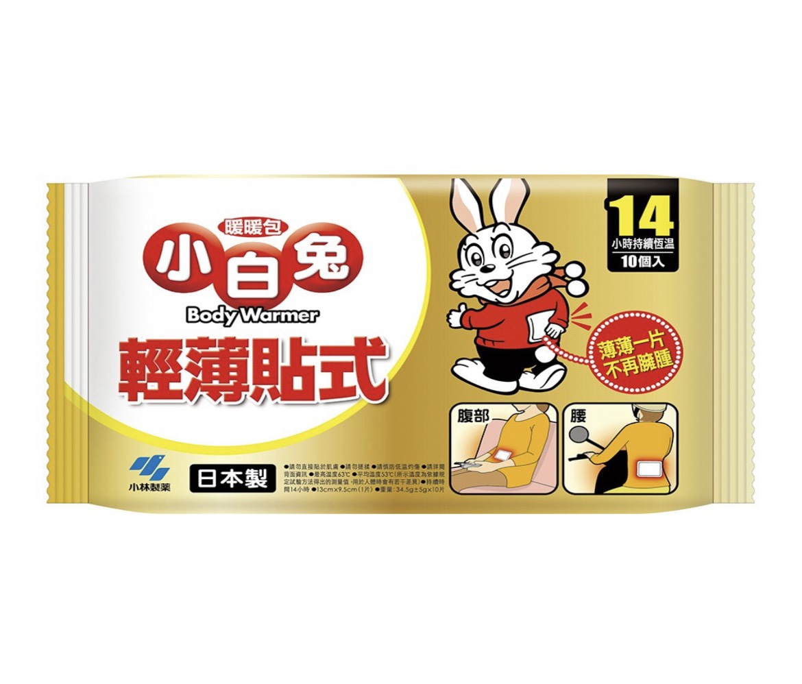 小白兔 暖暖包 輕薄貼式 KOBAYASHI 14 Hour Instant Patch Body Warmers 10入