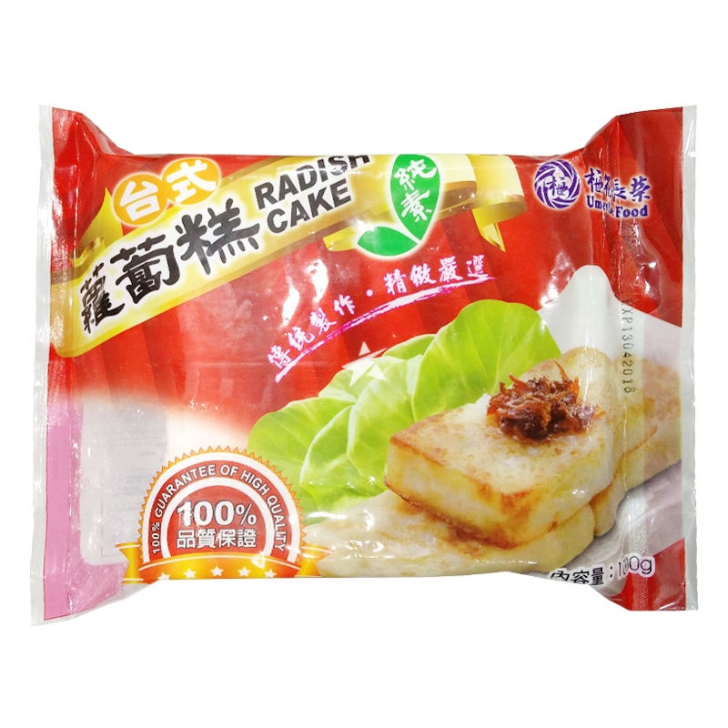 【目前倫敦限定】臺式蘿蔔糕 Radish Cake 1kg