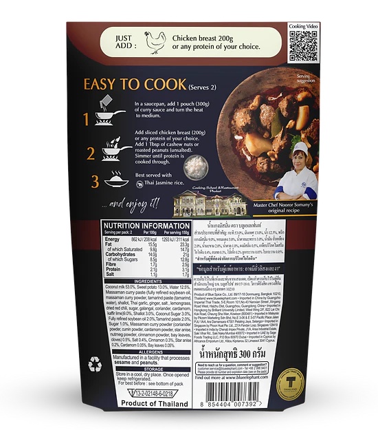 藍象泰式 瑪莎曼咖哩醬Blue Elephant Thai Premium Curry Sauce-Massaman Curry 300g