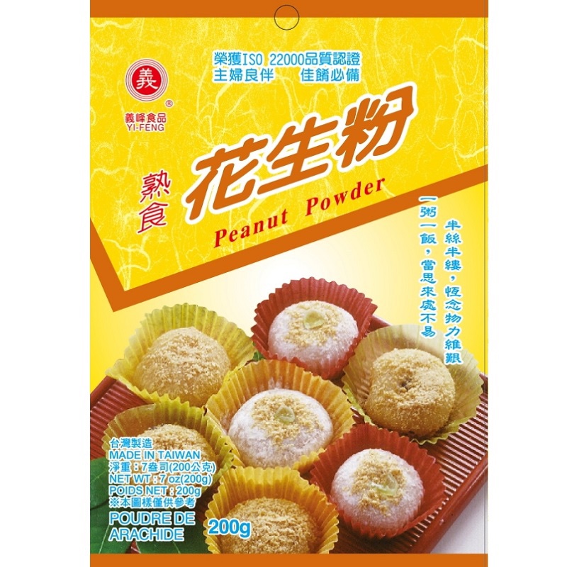 花生粉Peanut Powder 200g