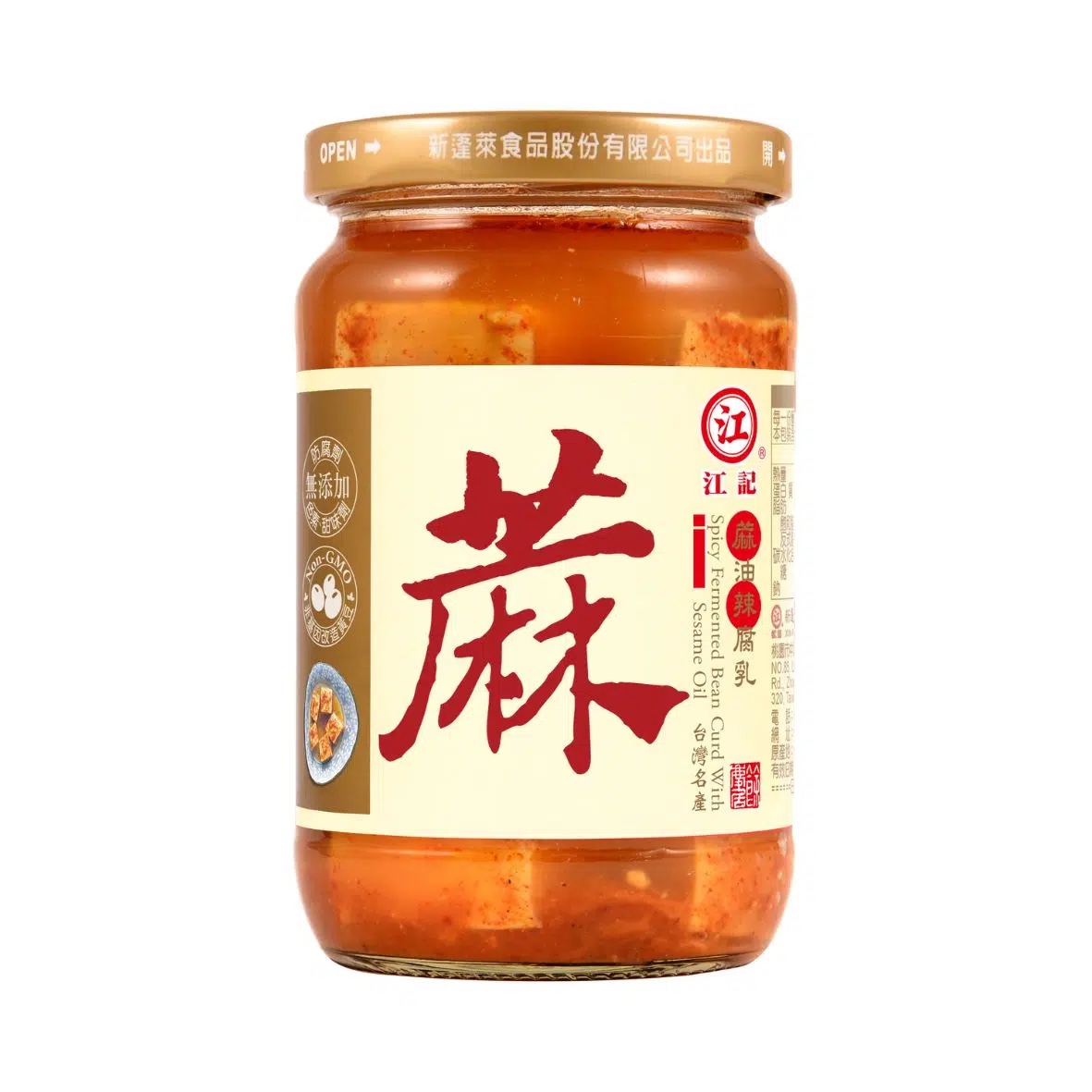 蔴油辣腐乳 Spicy BeanCurd with Sesame Oil 270G