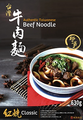 【目前倫敦限定】紅燒台灣牛肉麵 Authentic Taiwanese Beef Noodle- Classic630g