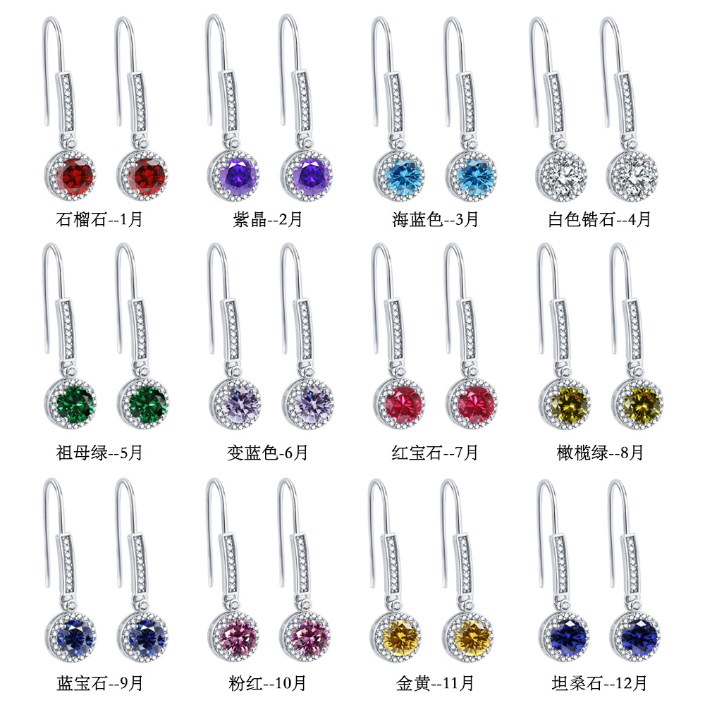 S925 Sterling Silver Earrings Fashion Colorful Treasure Earrings Women's Versatile Twelfth Birthday Stone Earrings