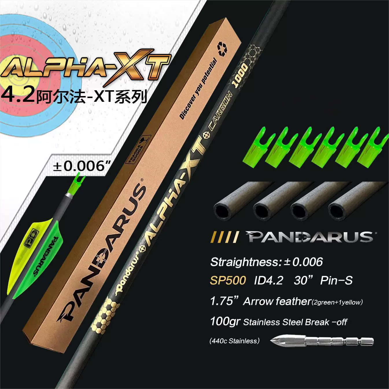 PANDARUS ALPHA-XT Series Pure Carbon Arrows ID4.2mm SP300-1500 12X