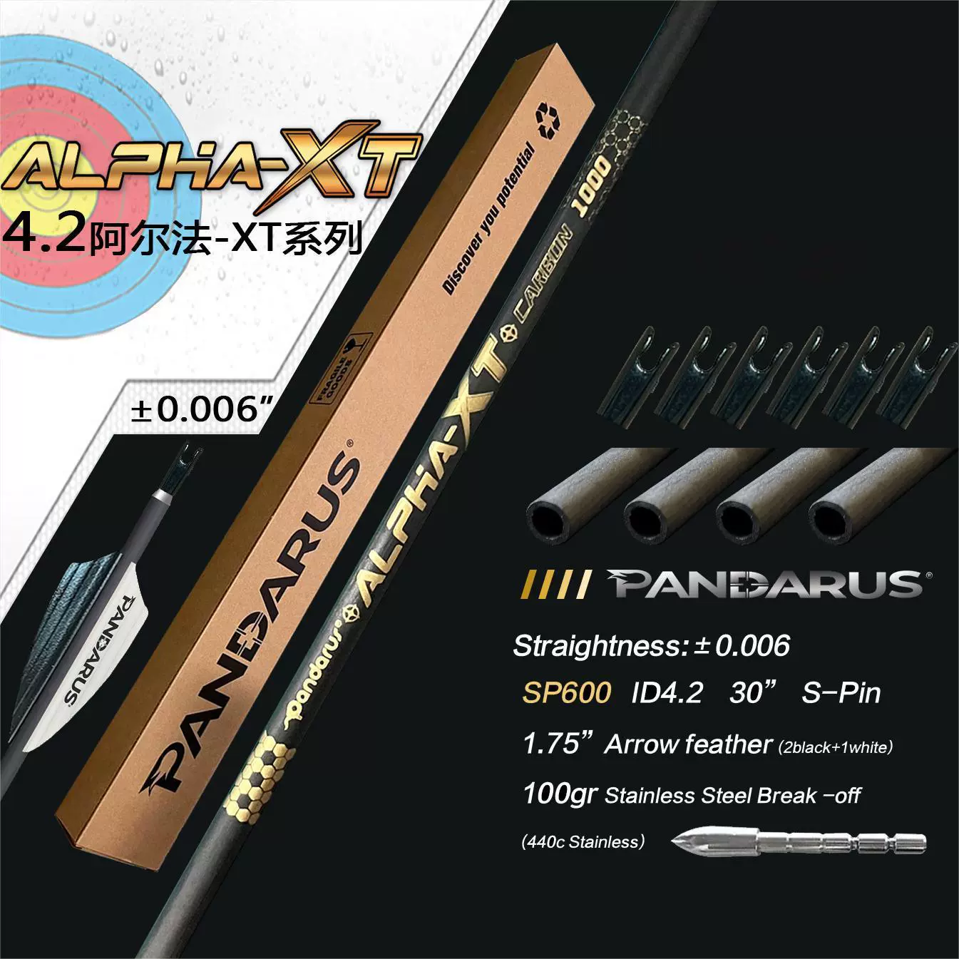 PANDARUS ALPHA-XT Series Pure Carbon Arrows ID4.2mm SP300-1500 12X