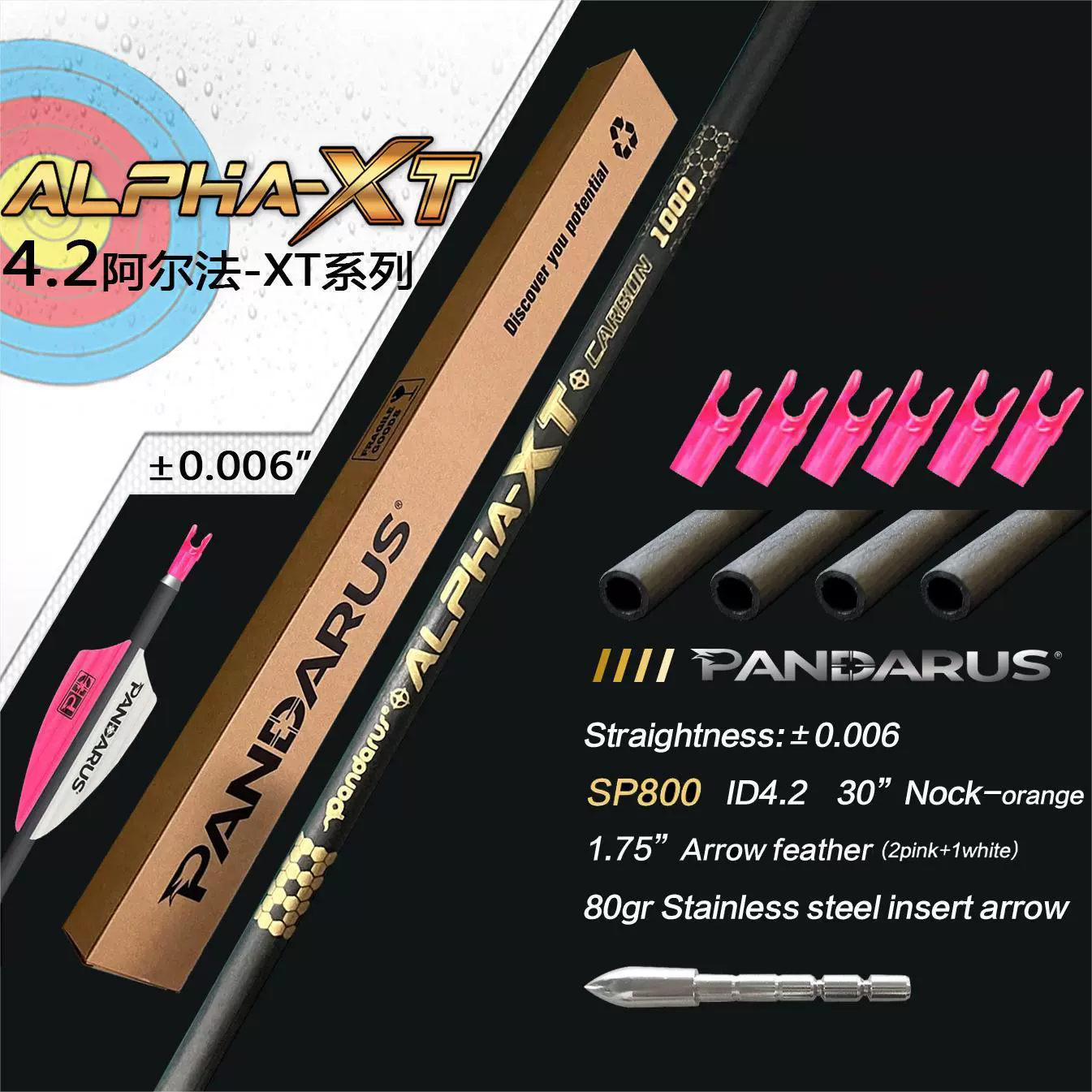 PANDARUS ALPHA-XT Series Pure Carbon Arrows ID4.2mm SP300-1500 12X