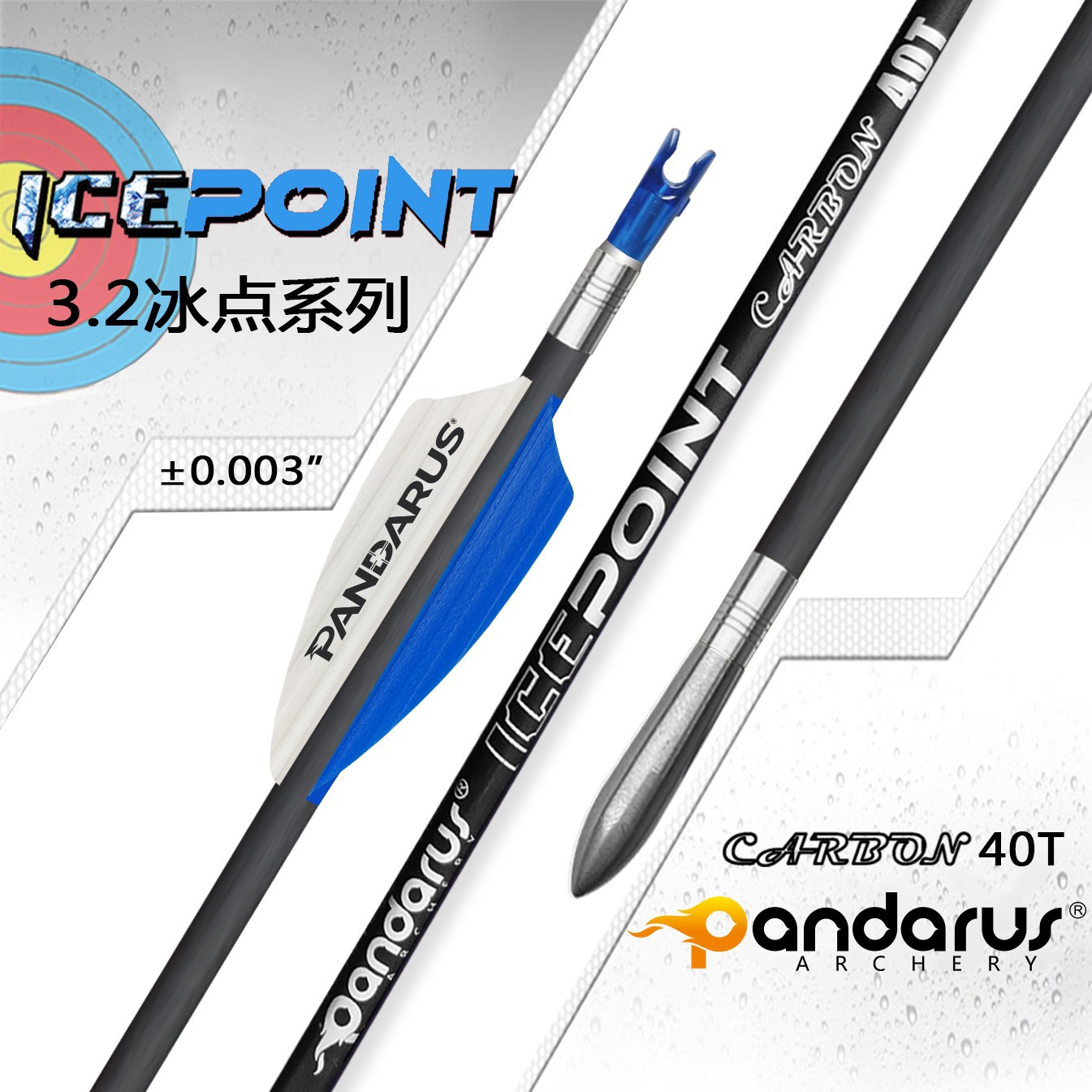 Pan God Ice Series 40T Carbon Arrows 12pcs 32inch Blue Nock Target Practice