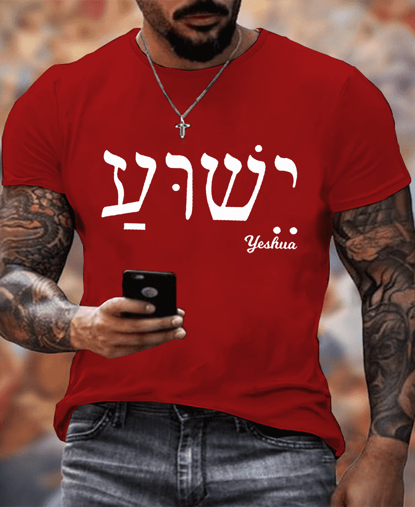 Yahweh Elohim Hebrew Yeshua Tee
