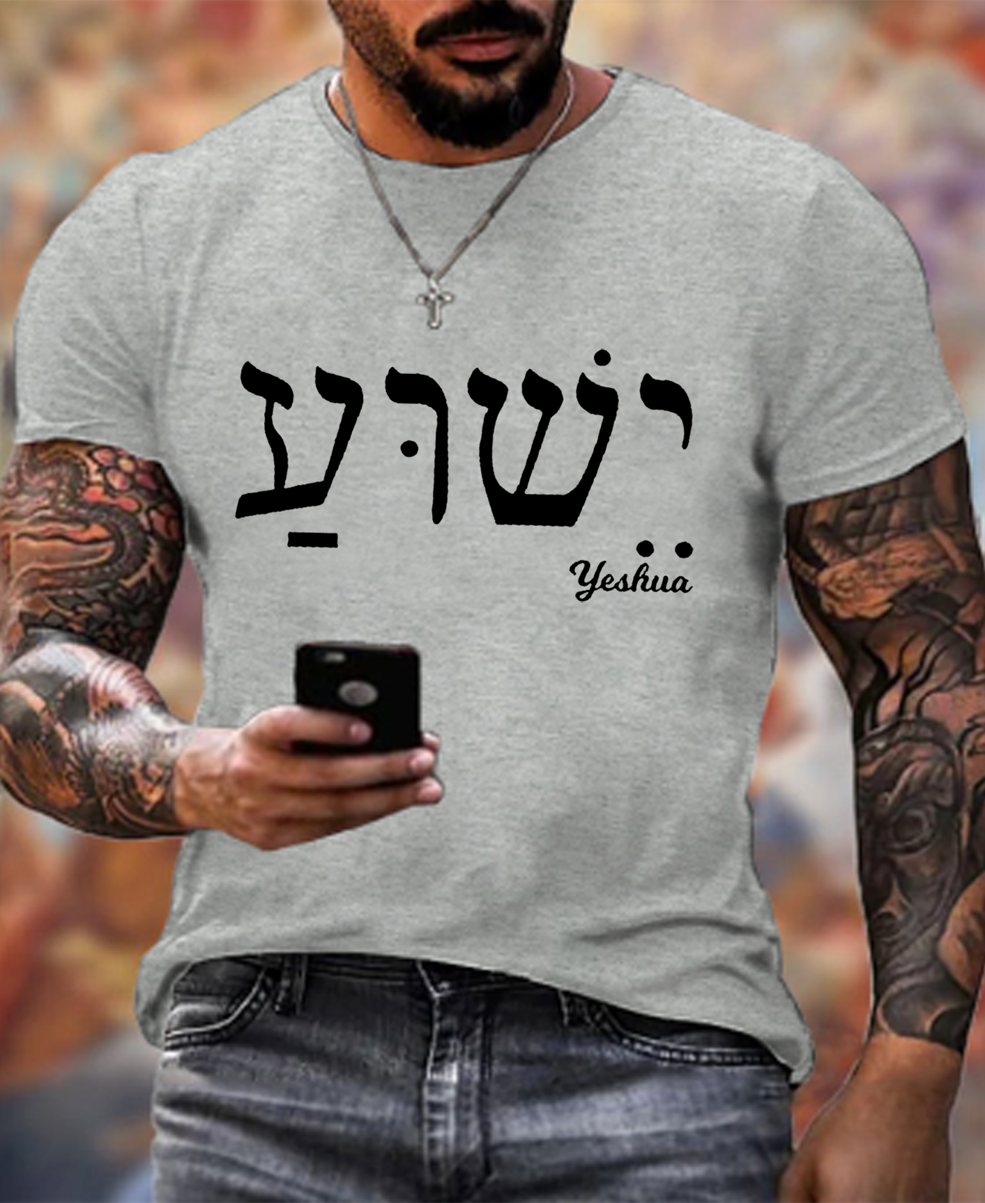 Yahweh Elohim Hebrew Yeshua Tee