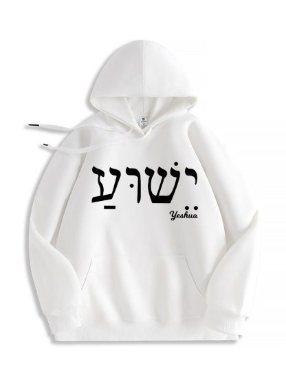 Yeshua Hoodie