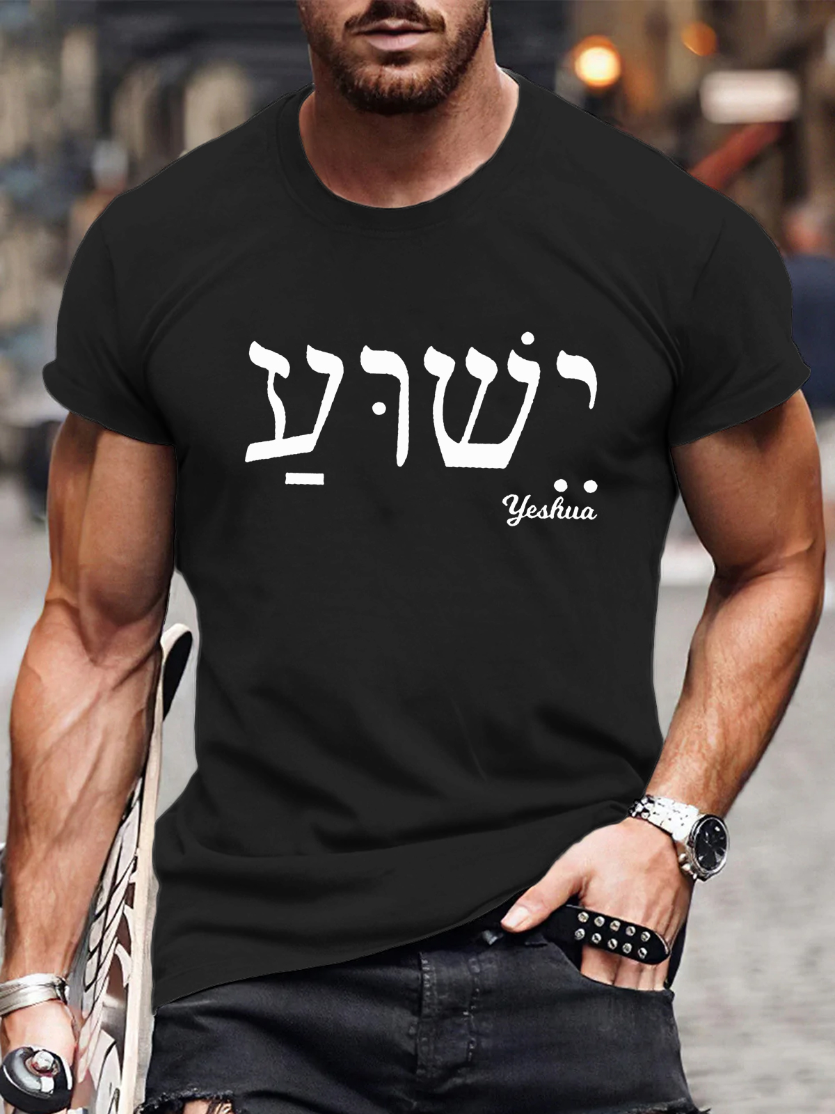 Yahweh Elohim Hebrew Yeshua Tee