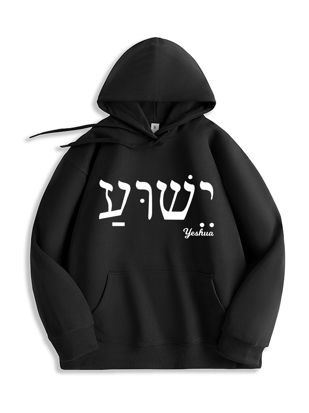 Yeshua Hoodie