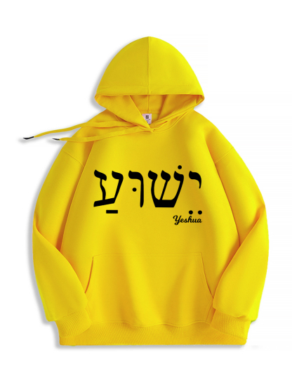 Yeshua Hoodie