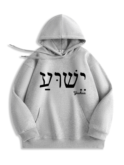 Yeshua Hoodie