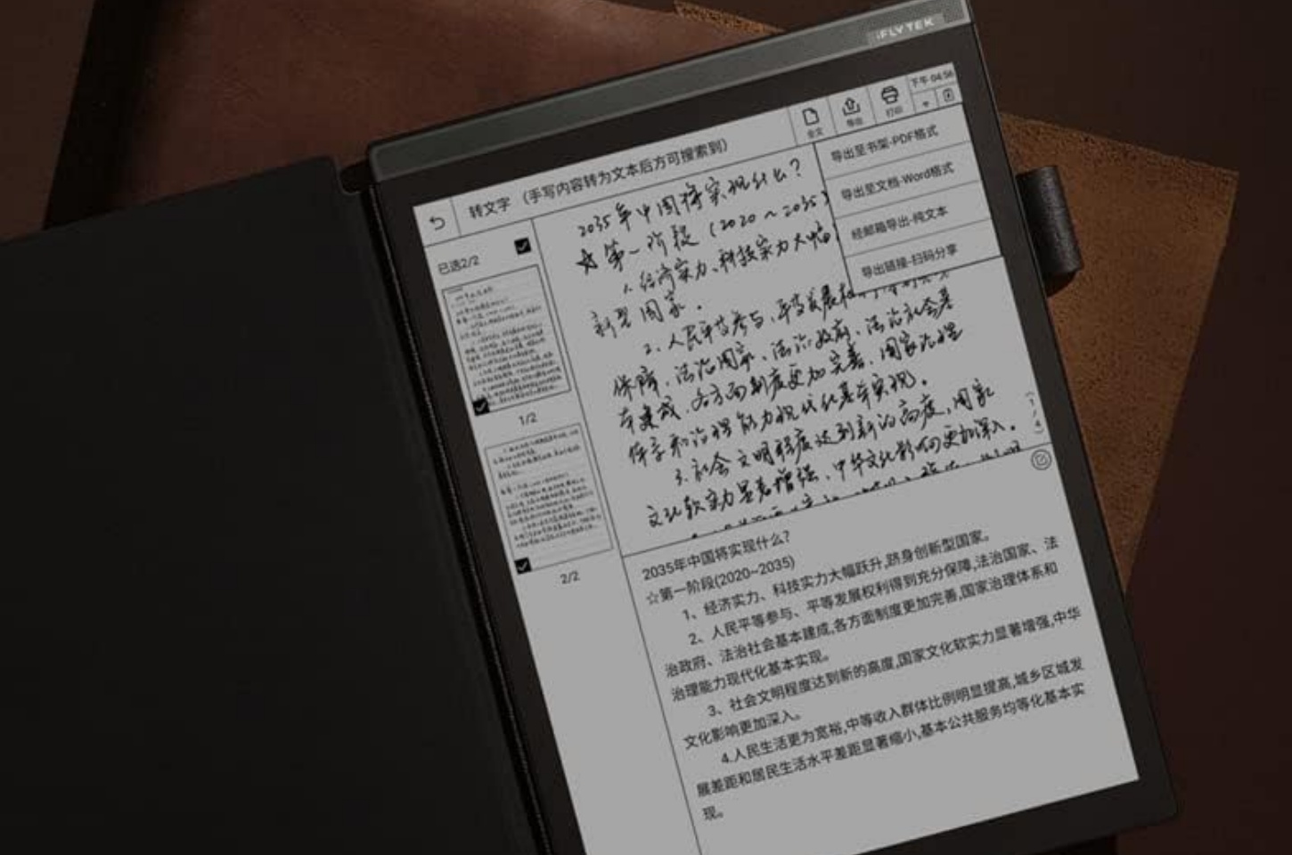 iFLYTEK AINOTE Air 2