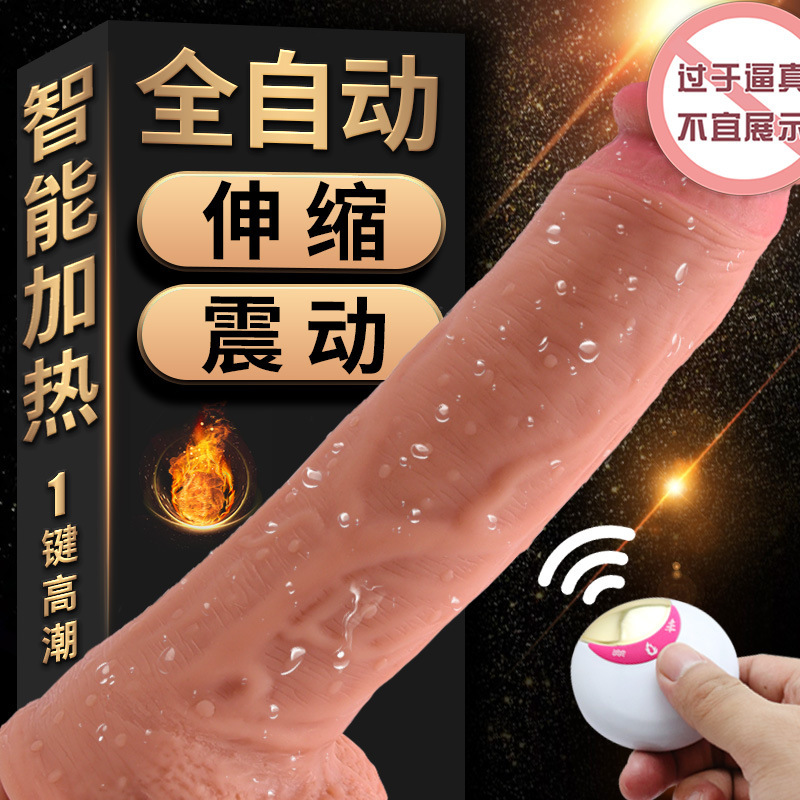 爱雅 成人情趣性用品女用品自慰阳具自卫棒伸缩加热一键高潮