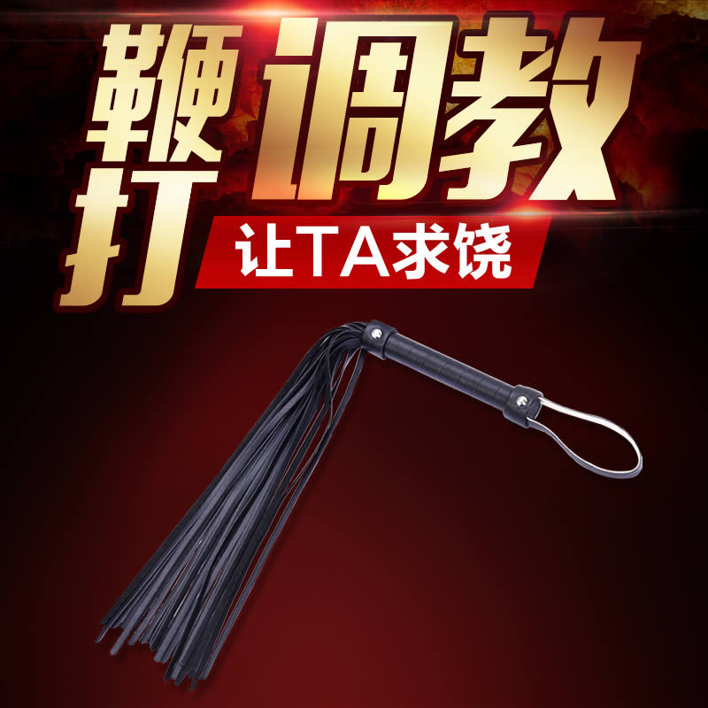 美加奴 SM荔枝纹情趣散鞭