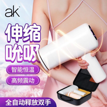 AK S1电动伸缩震动飞机杯美国情趣用品批发零售电话9294108588纽约羞羞情趣用品商城