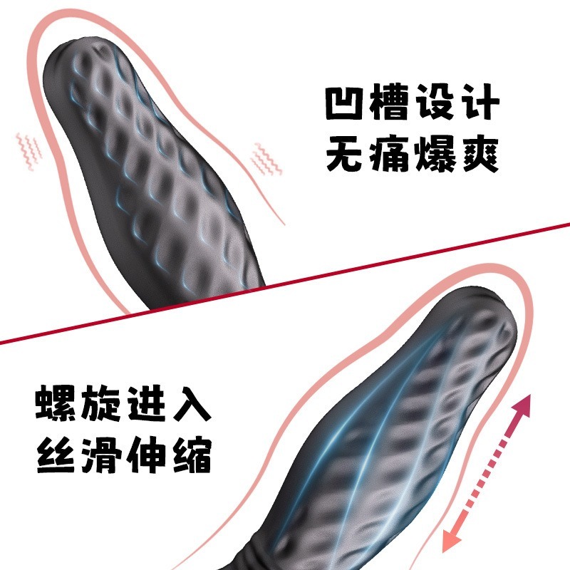 伸缩肛塞用品后庭男女通用性器具前列腺按摩成人性用品