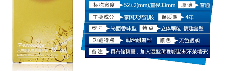 名流 精品系列避孕套 中号 10只装